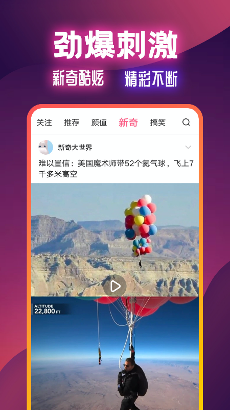 老版火苗视频  v2.0.4图2