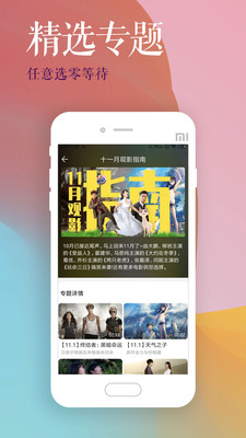 影视大全高清版2021下载安装  v2.1.6图1