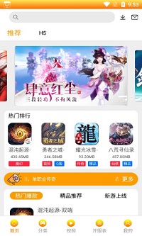 皓影游盒  v1.0.7图1