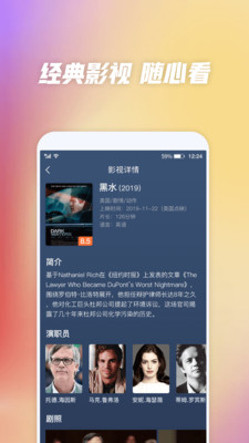 好看影视大全安卓版下载  v1.1.0图2