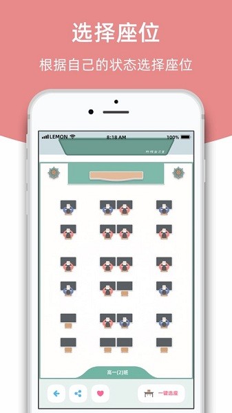柠檬自习室  v2.4.0图3