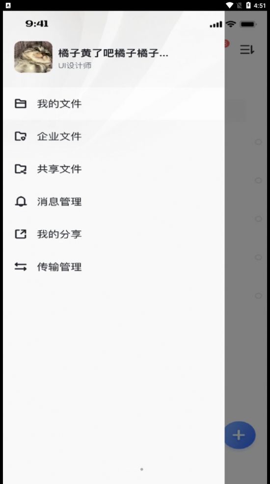 企业私盘  v1.0.3图2