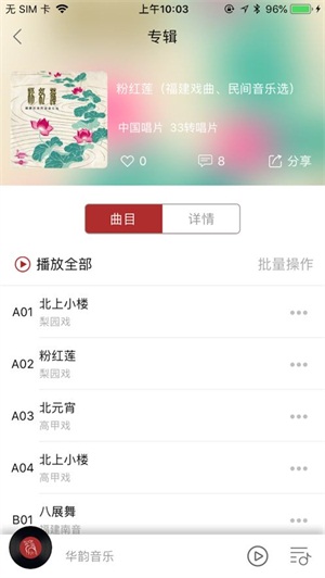 华韵最新版  v1.0图3