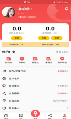 企鹅互助免费版  v1.0.0图1