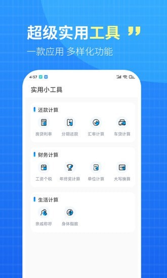 WiFi钥匙盒子