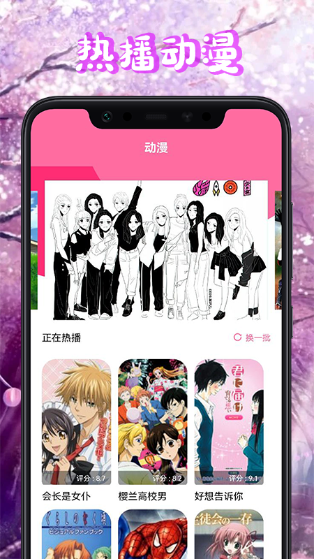 漫画盒子壁纸  v1.1图3