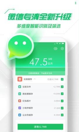 360手机卫士安卓版  v8.9.5图3