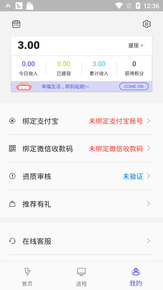 千盈安卓版  v1.0.5图3