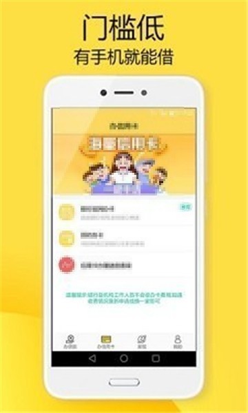 飞天小猪app借款  v1.6.5图2