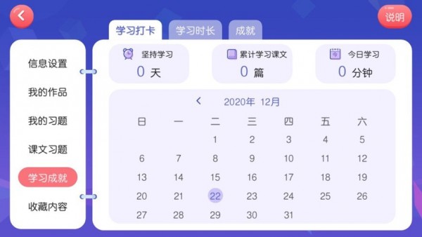 美澳教育  v4.3.9图2