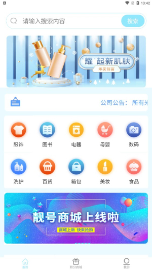 米友创富安卓版  v1.0.6图2