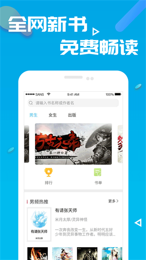 笔趣书阁下载app绿色版  v8.0.20200527图3