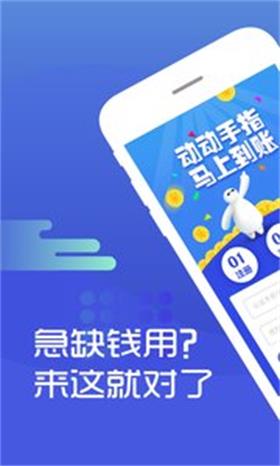 飞鹰贷免费版  v1.0图1