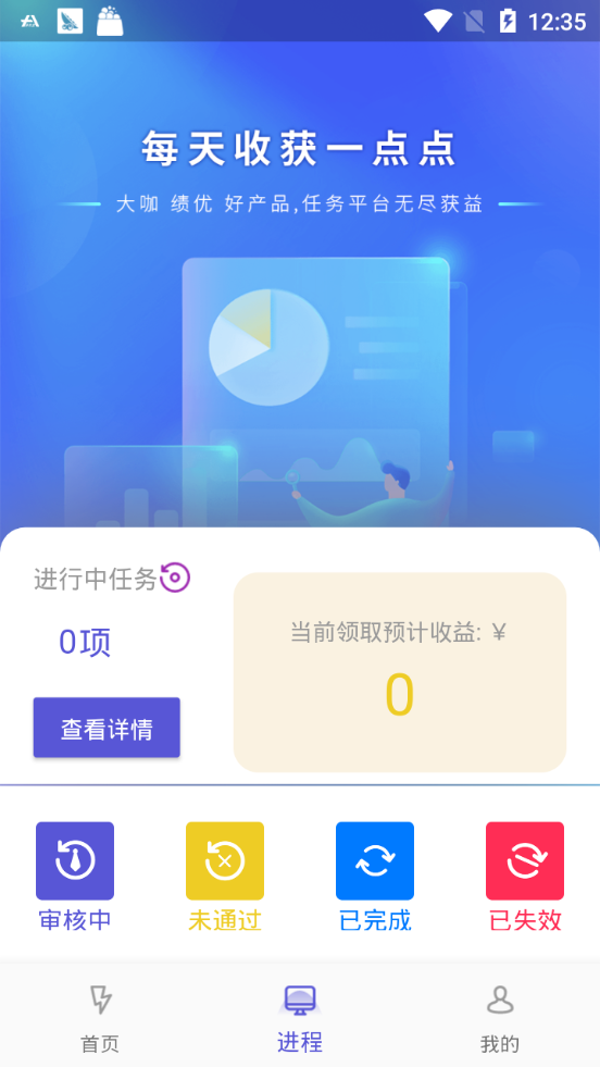 千盈安卓版  v1.0.5图4