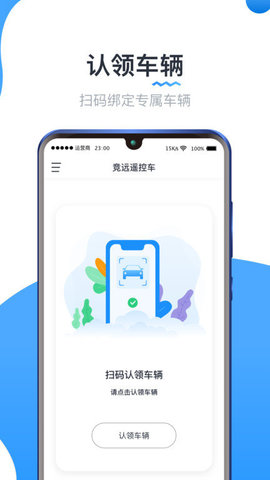 实暻遥控车  v3.3.221109图1