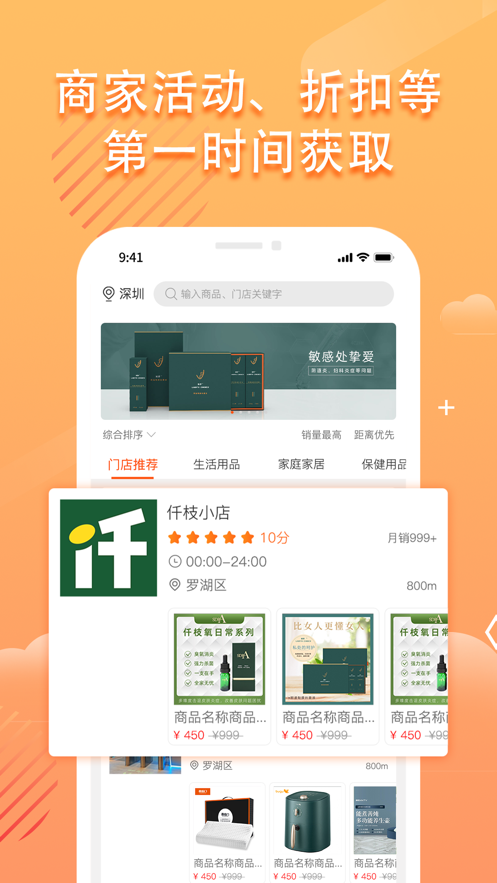 仟店go手机版  v1.0图1