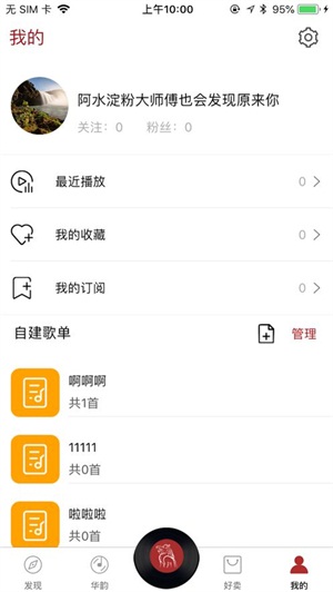 华韵最新版  v1.0图1