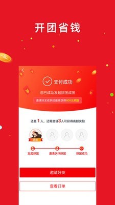 牛妈团2023  v1.1.5图1