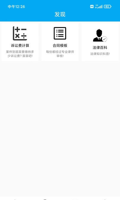 律师咨询免费版  v4.1图2