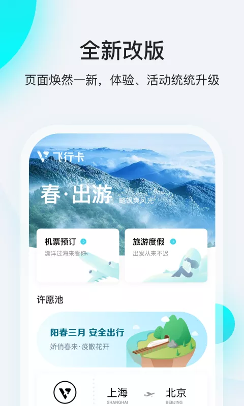 飞行卡贷款app  v1.0.5图3