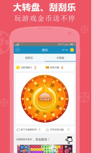 胖果果2024  v3.42.03图1