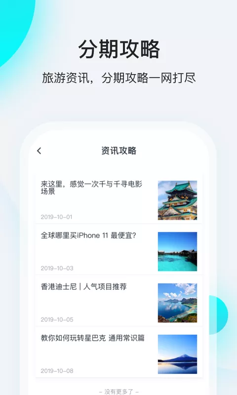 飞行卡贷款app