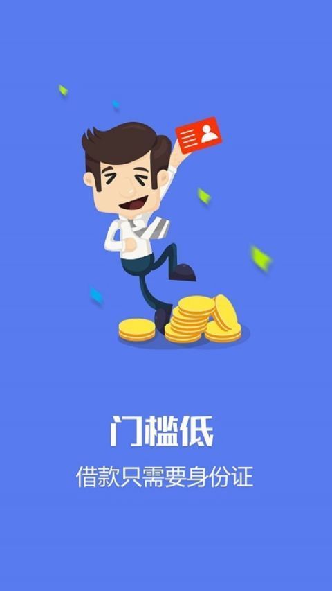 风速贷app下载