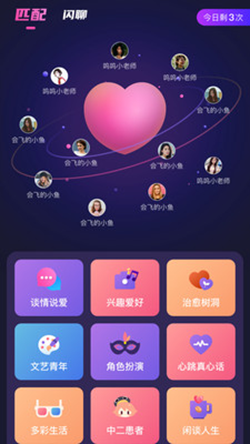 反差交友最新版  v1.0.1图3