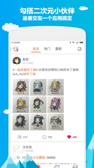 布丁动画手机版  v3.2.9图1