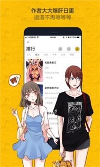 草莓漫画手机版