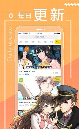 啵乐漫画app  v1.0.9图1