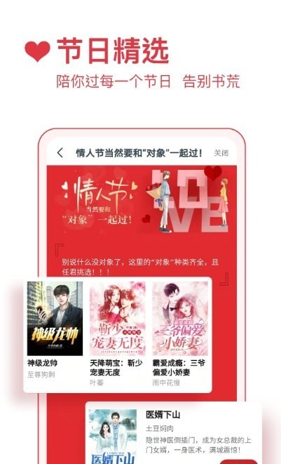 小学六年级必读小说  v3.9.9.3264图4