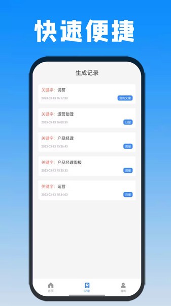 日报周报生成器  v1.0.9图2