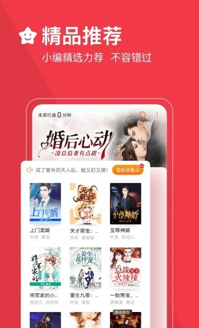 小学六年级必读小说  v3.9.9.3264图2