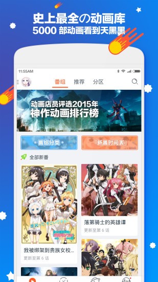 布丁动画手机版  v3.2.9图2