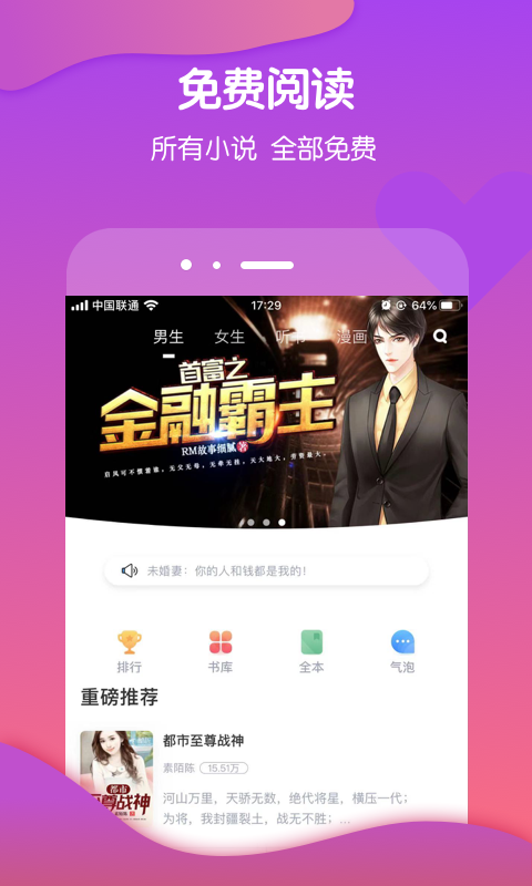 酷匠阅读  v1.0.0图3