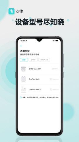 欢律  v1.1.4图1