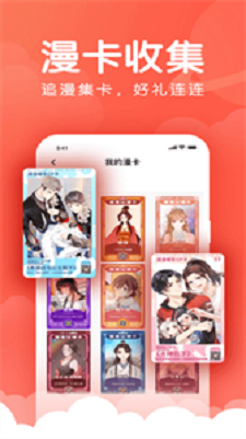 嚓嚓动漫app  v1.9图2