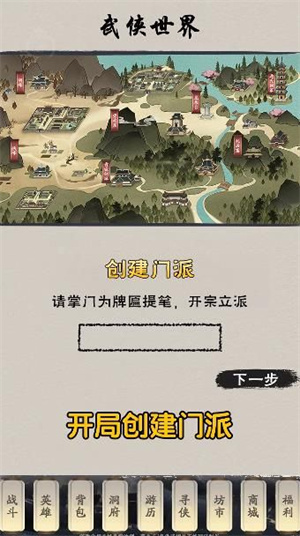 俗辣江湖  v1.05图1