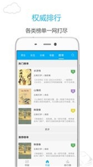 笔趣阁免费版下载app  v7.0.201908图2