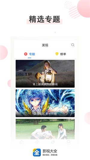 影视大全纯净版最新版免费  v3.2.6图4