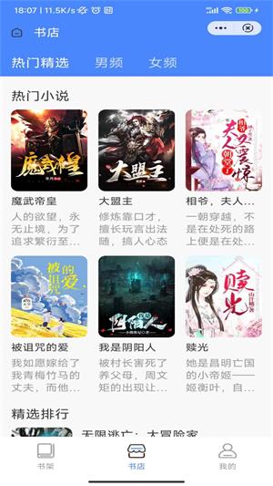 冰雪书院小说倾城家人免费阅读  v1.0图2