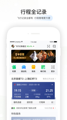 足迹地图  v7.0.6图3