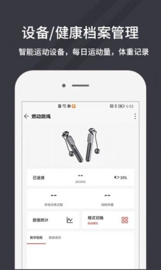 万达康运动  v1.0.1图2