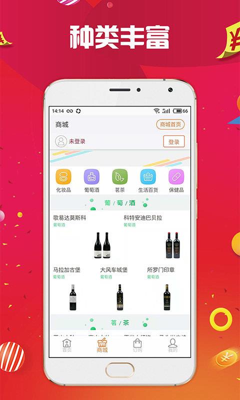 优品红酒  v2.0.2图3