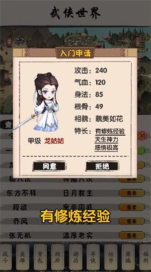 俗辣江湖  v1.05图3