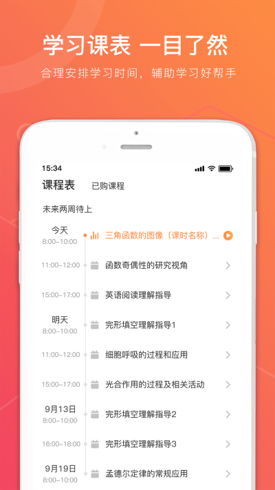 龙港三中  v1.1.5.3图1