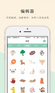 抹茶手账  v1.0.4图5