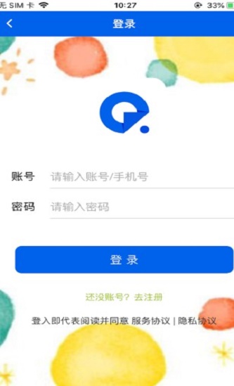 趣答答app  v1.0图1