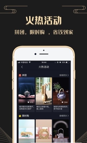 请上潮安卓版  v5.2.33图1